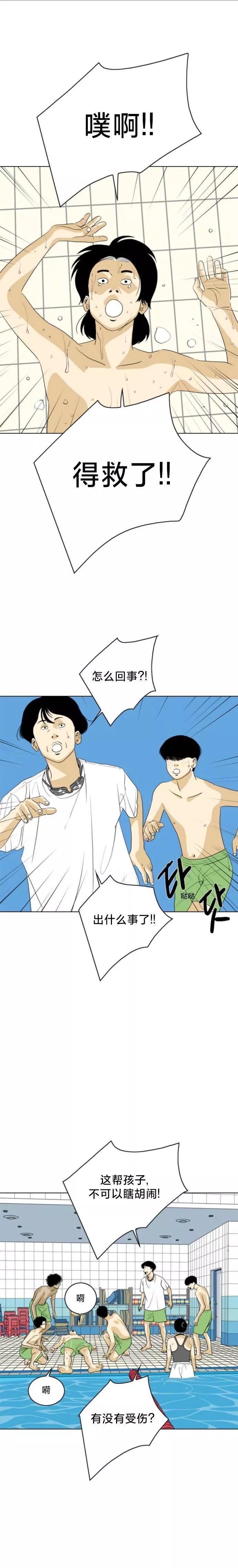 第44话5