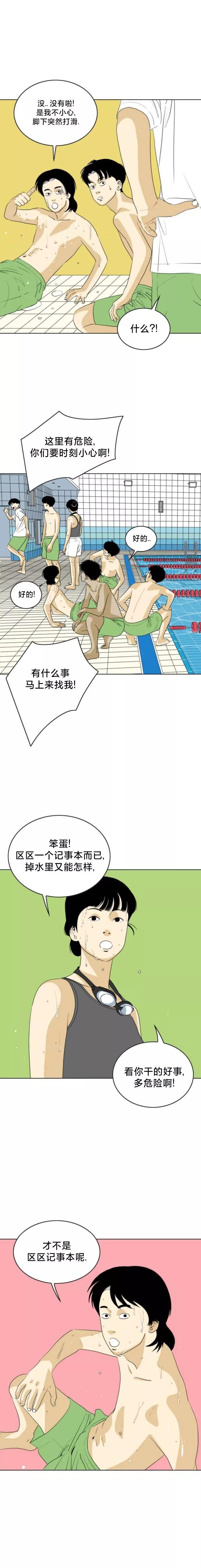 第44话6