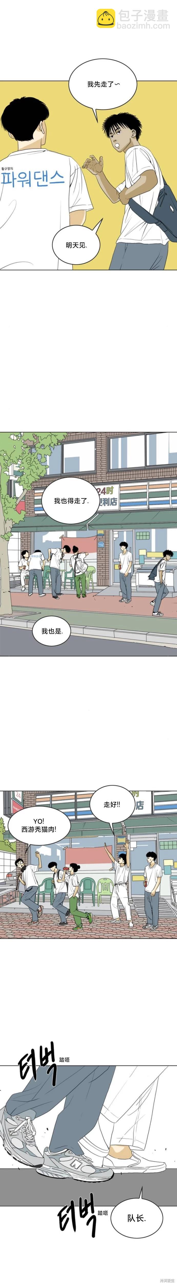 第46话10