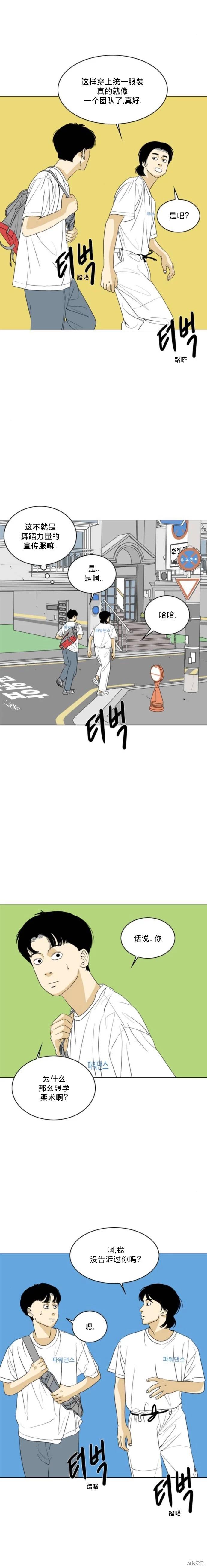 第46话11
