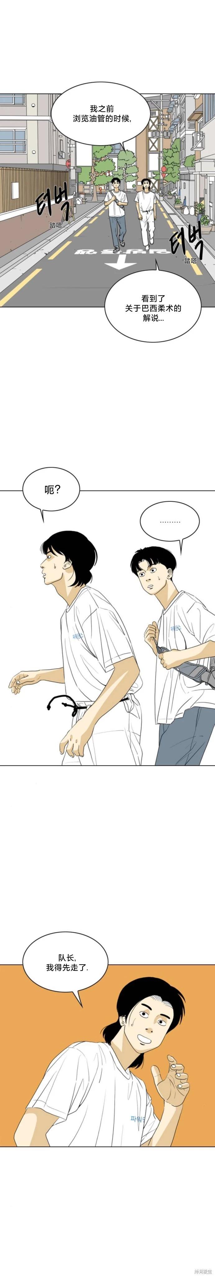 第46话12