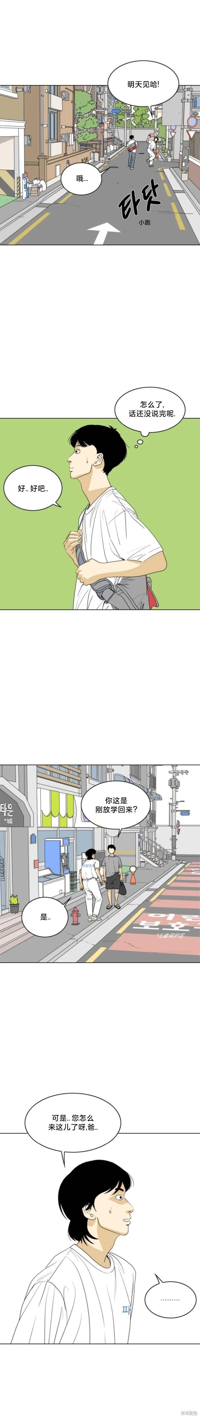 第46话13