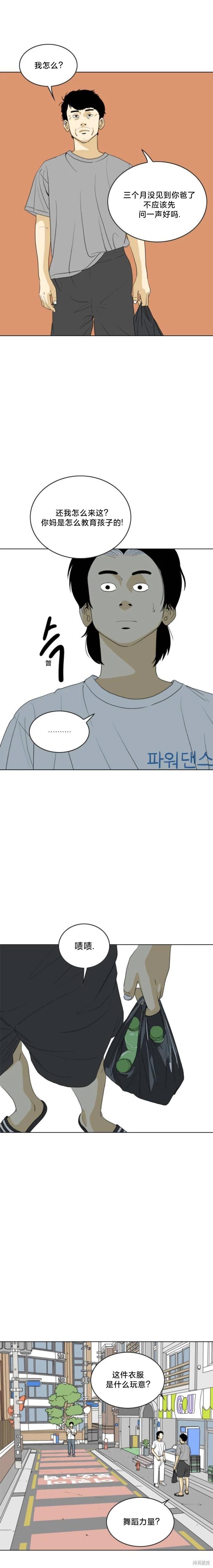 第46话14