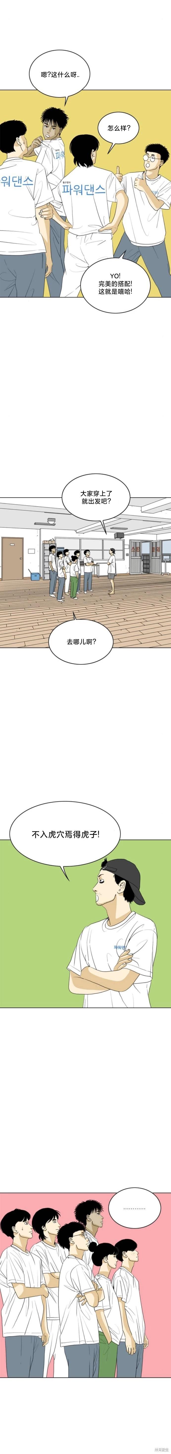 第46话2
