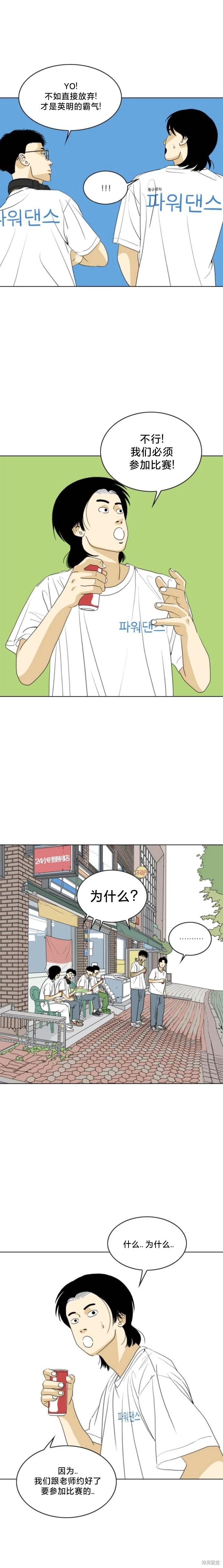 第46话8