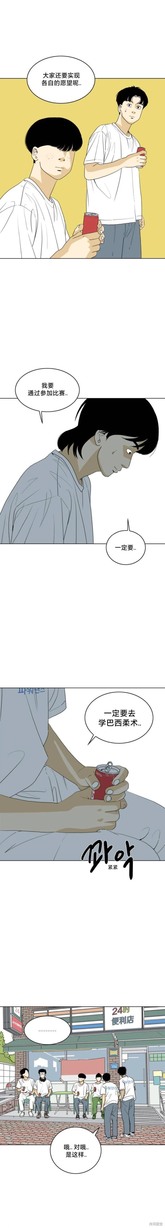 第46话9