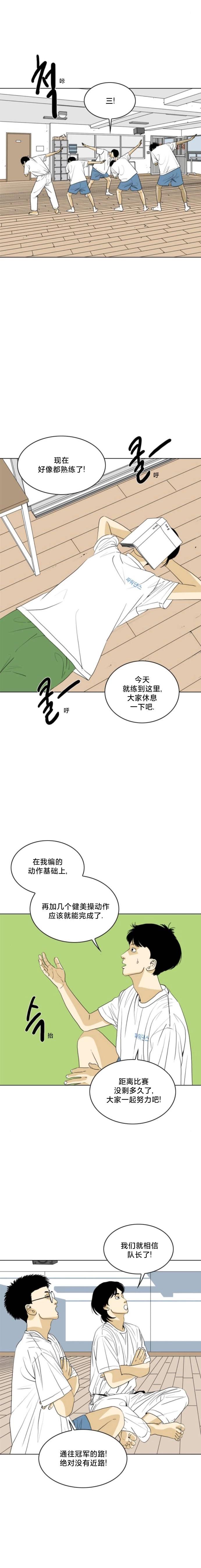 第48话3