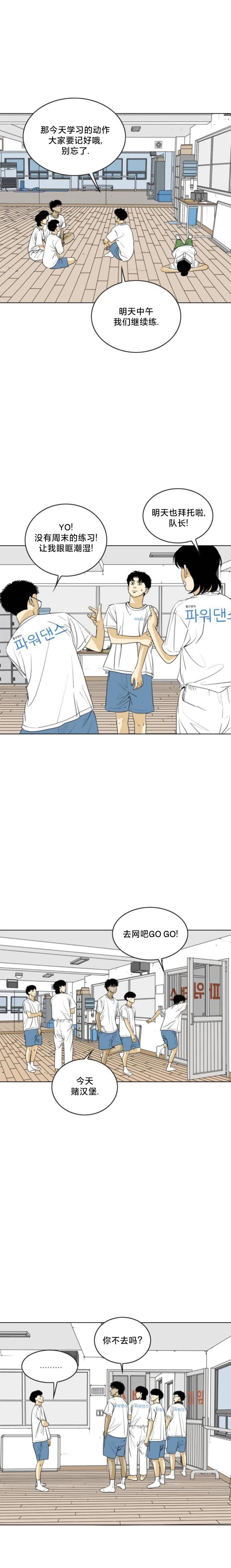 第48话4