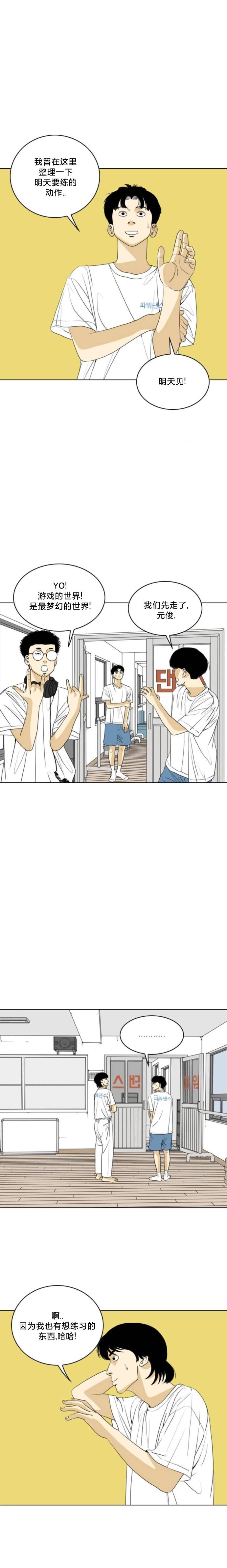 第48话5
