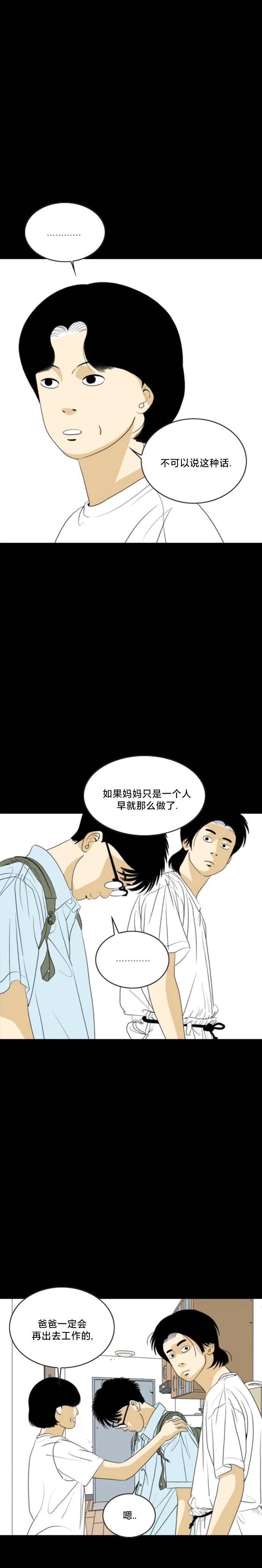 第48话9
