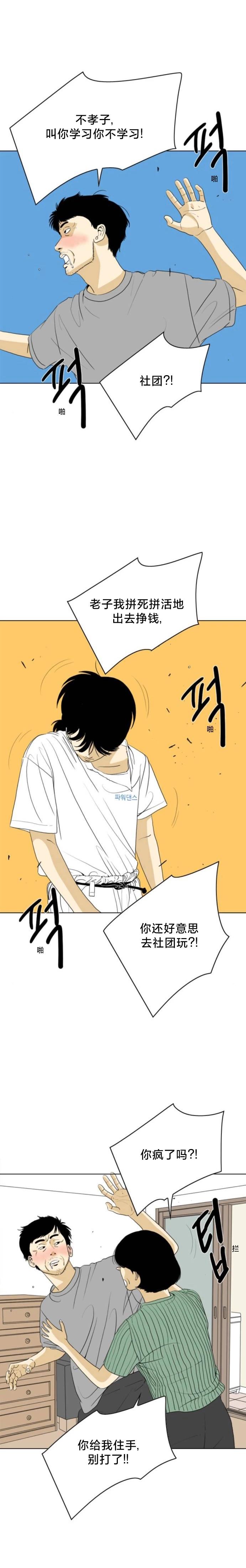 第49话6