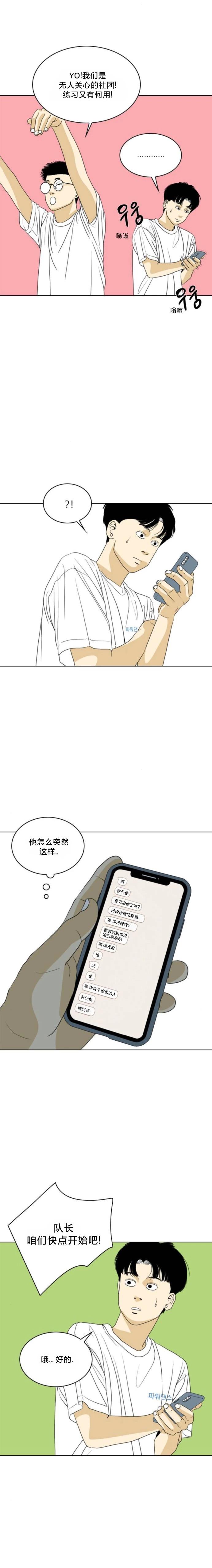 第52话10