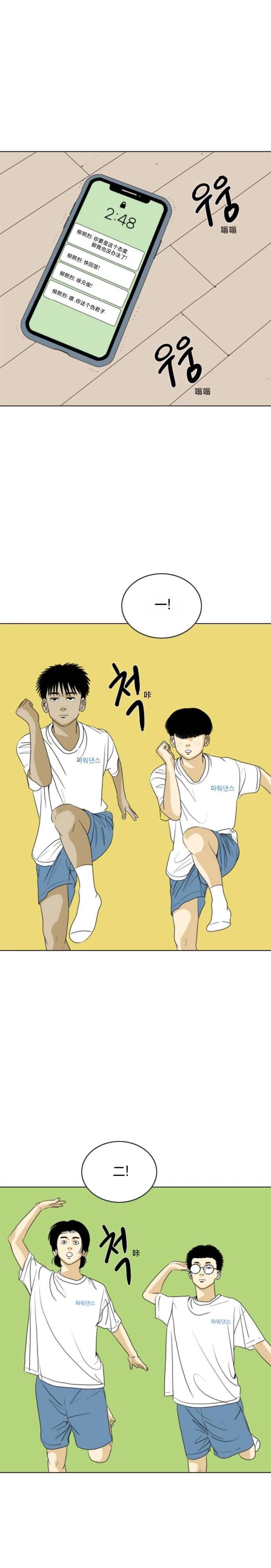 第52话11