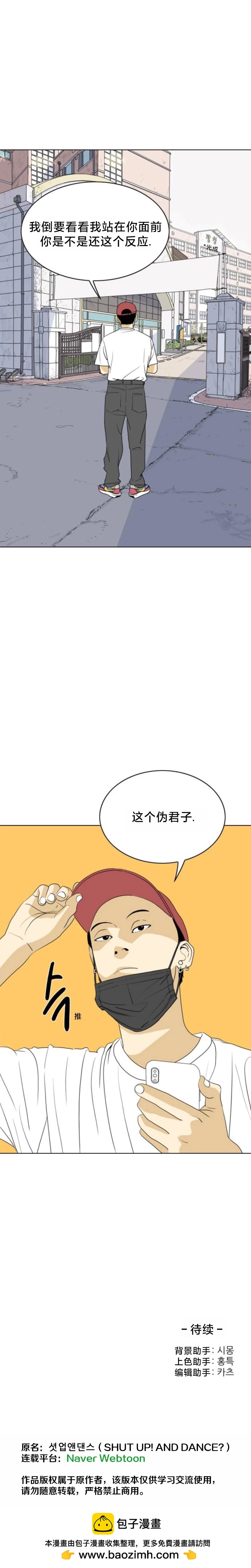 第52话20