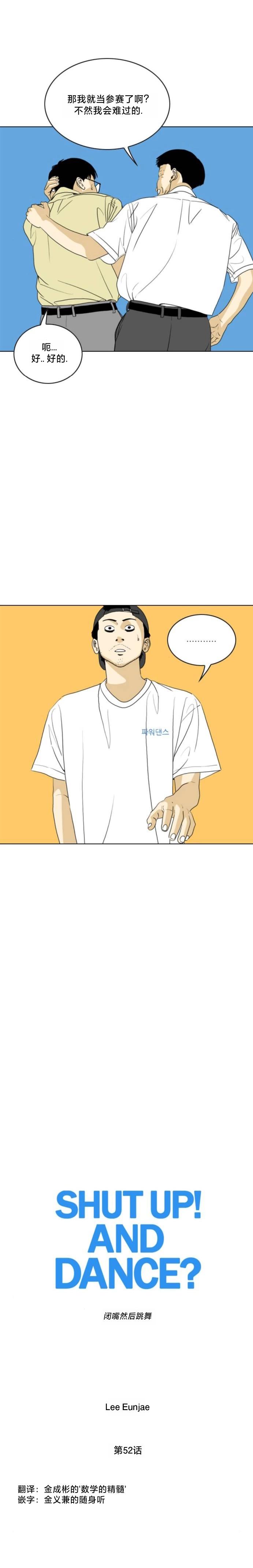 第52话3
