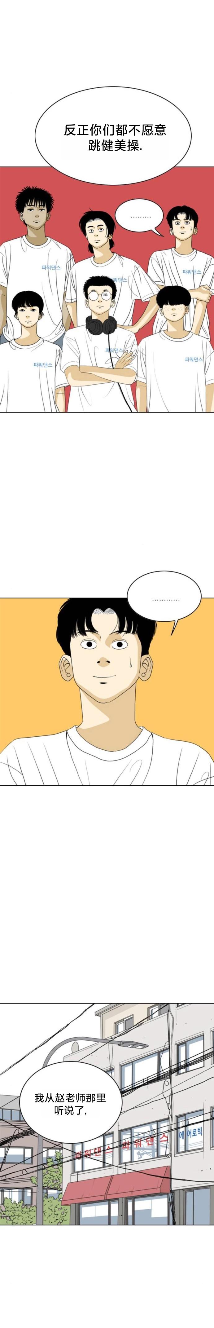 第52话7
