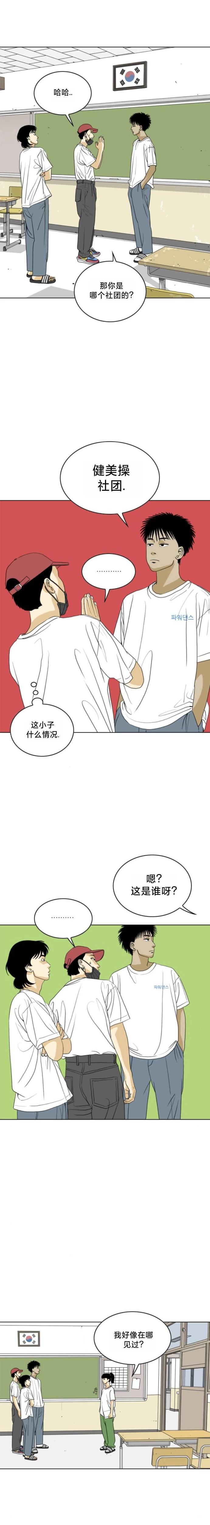 第53话10