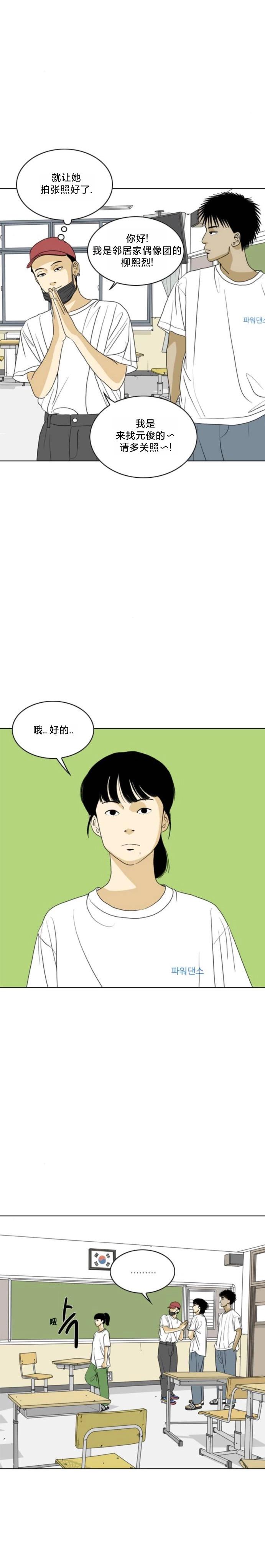 第53话11