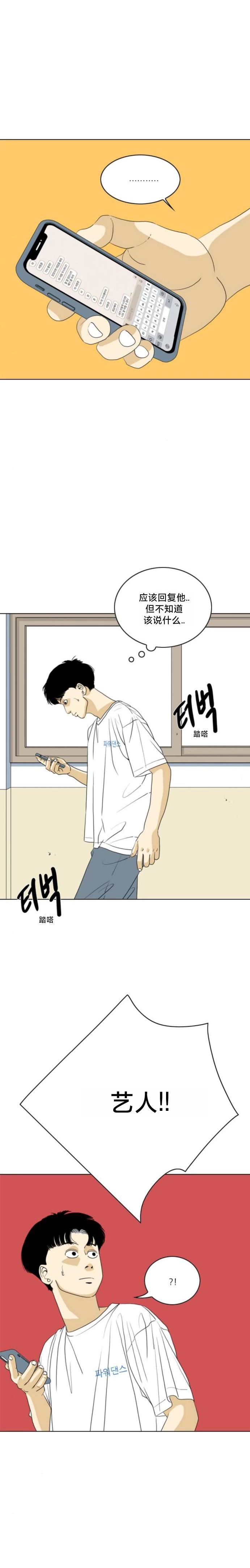 第53话13