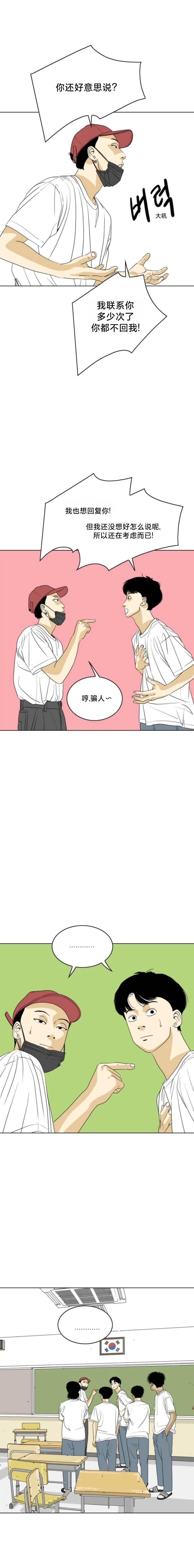 第53话18