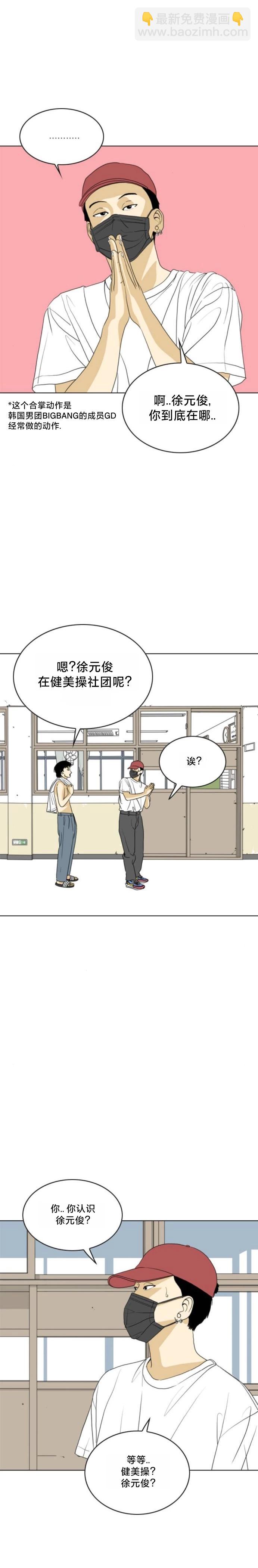第53话2