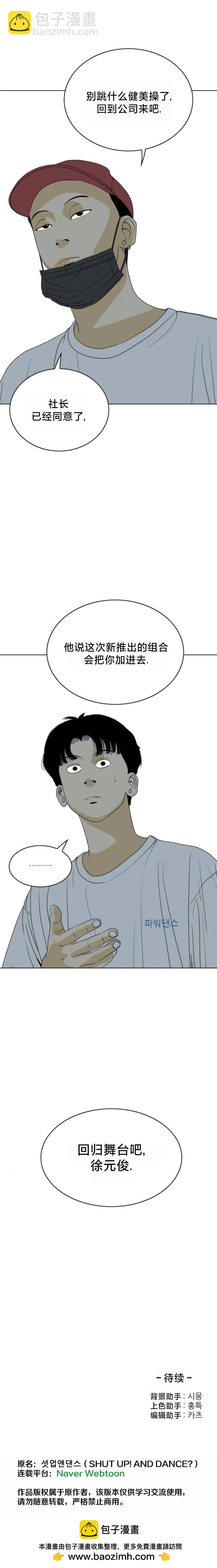 第53话22