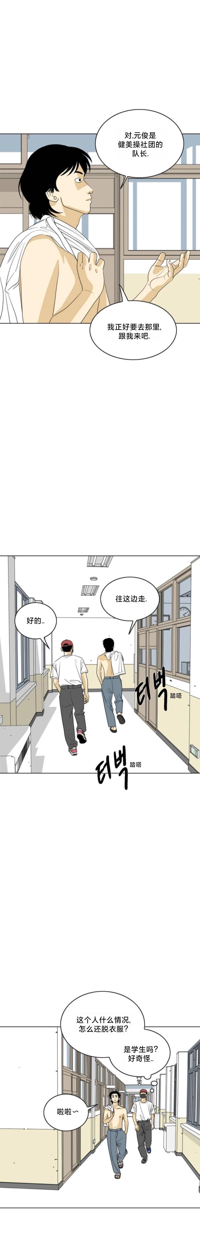 第53话3