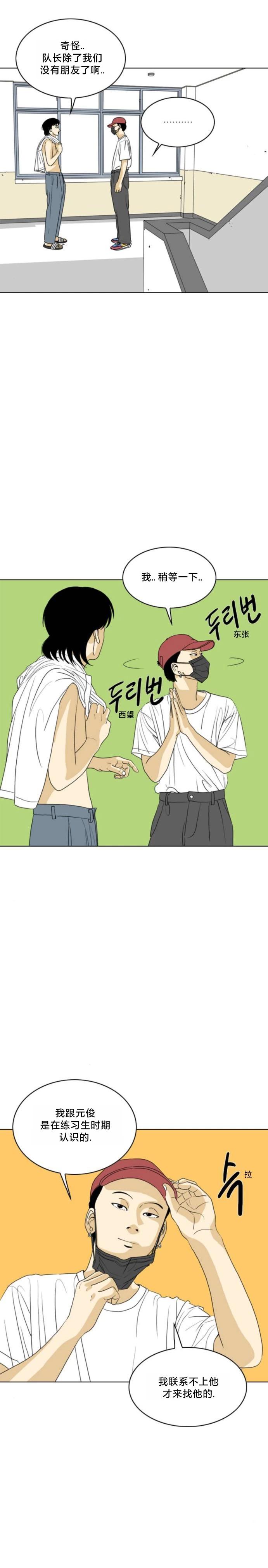 第53话5
