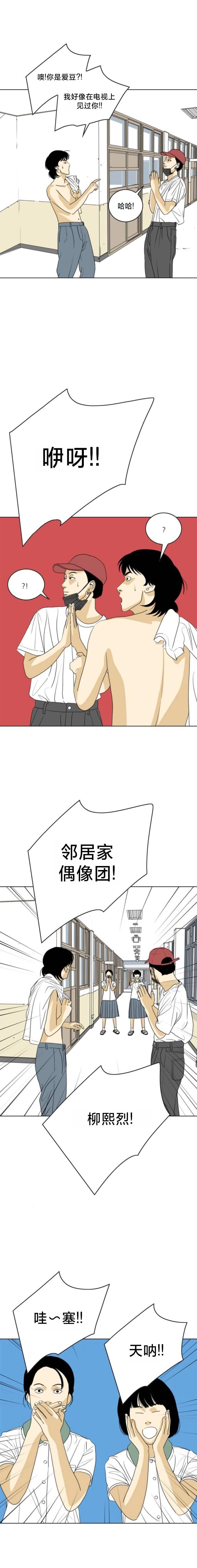第53话6