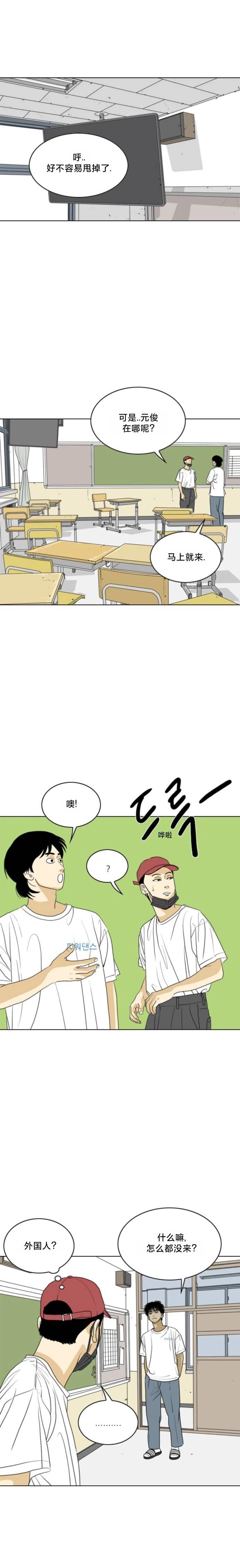 第53话8