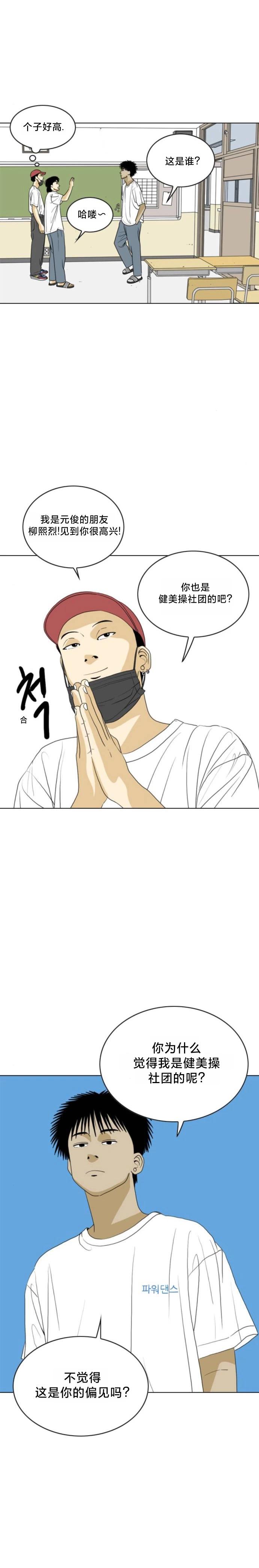 第53话9