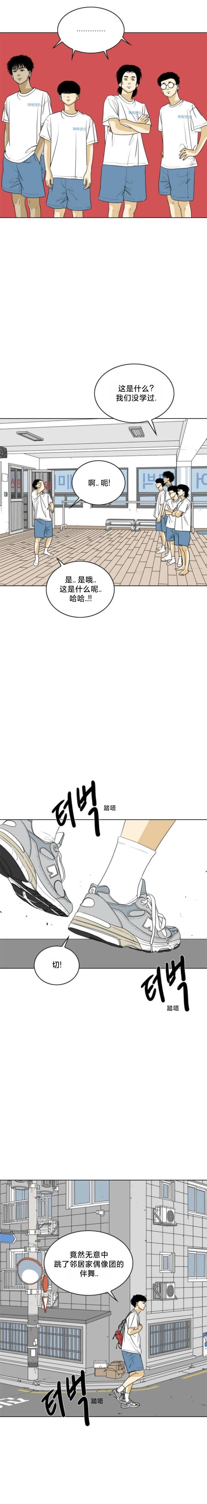 第54话10