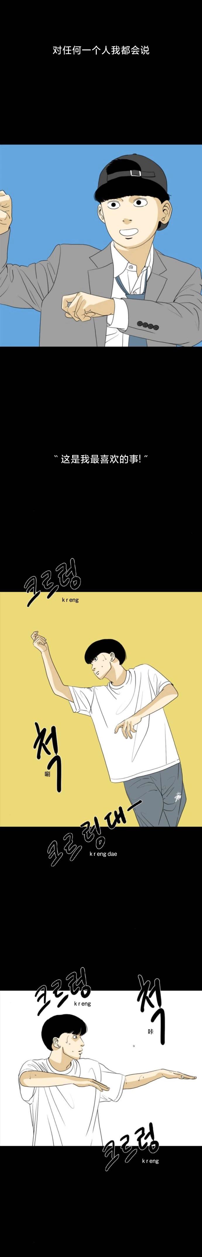 第54话14