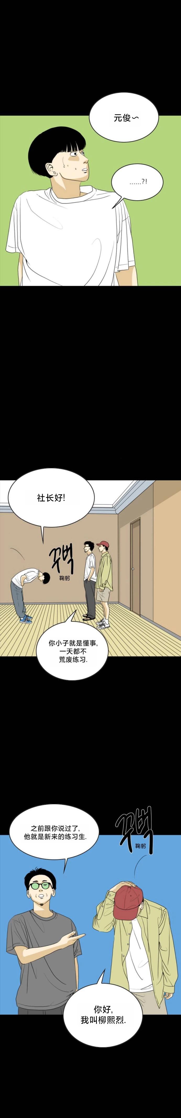 第54话16