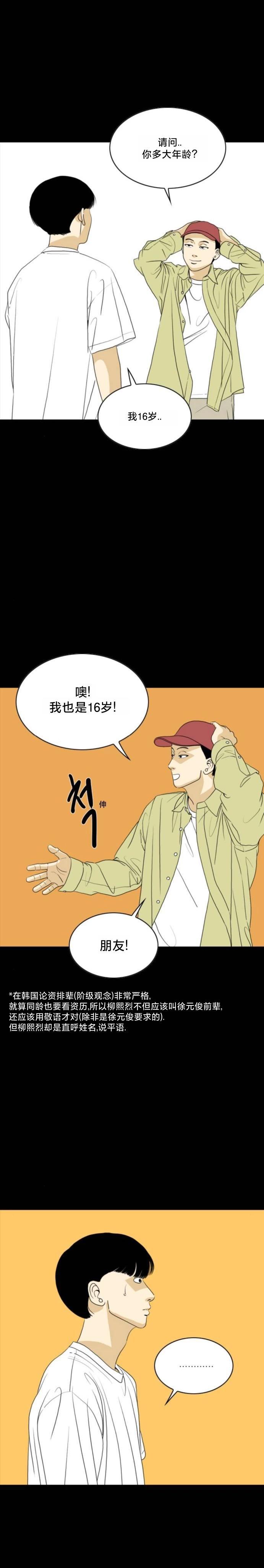 第54话18