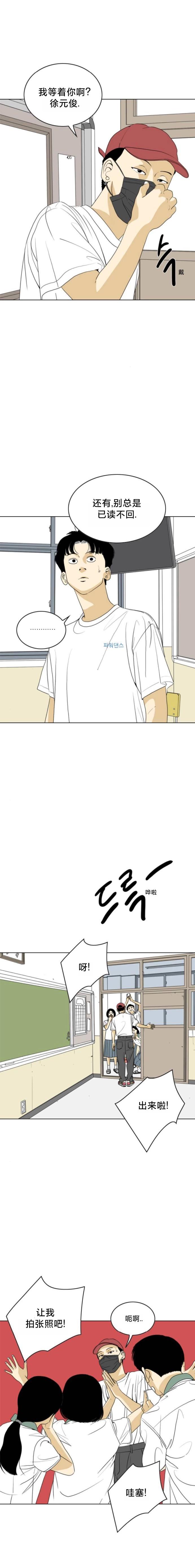 第54话2
