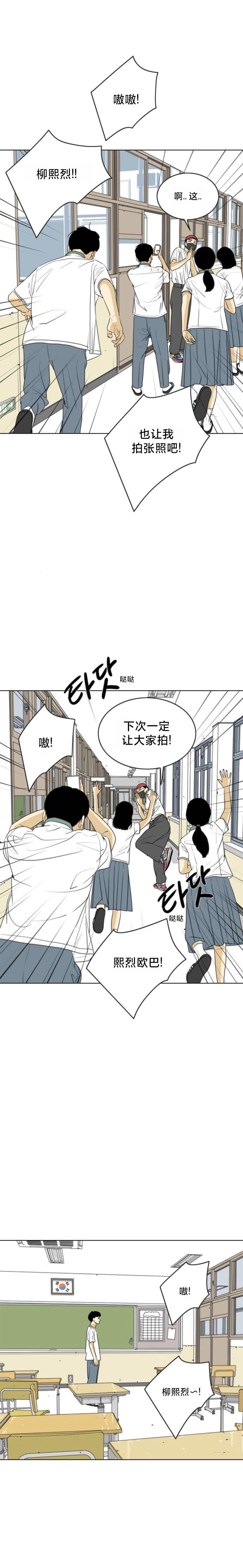 第54话3