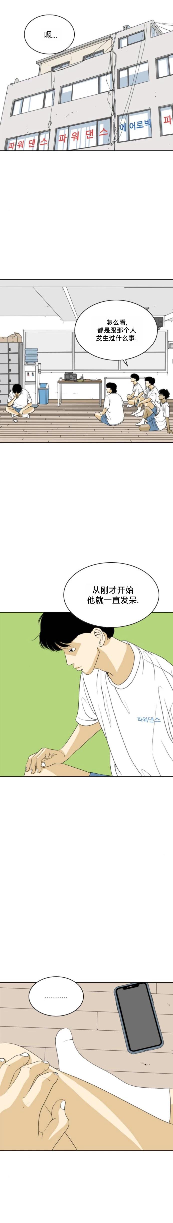 第54话5