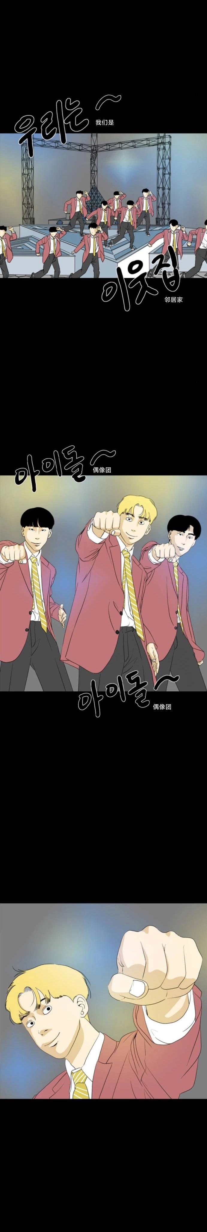 第54话8