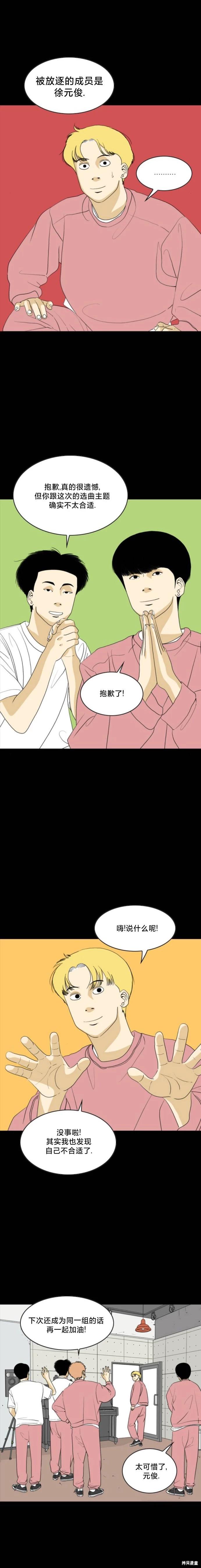第57话10