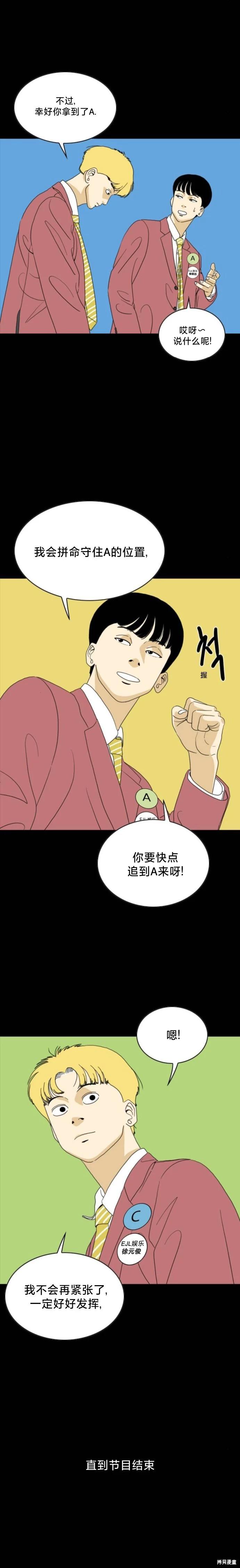 第57话2