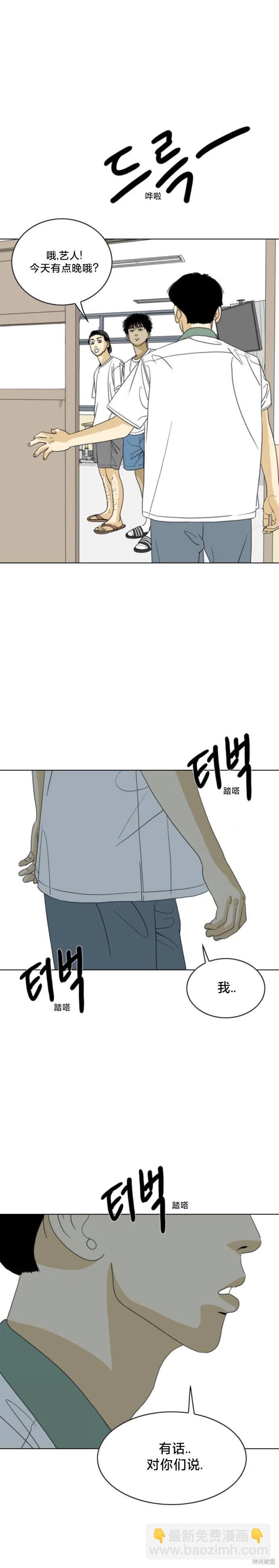 第57话20
