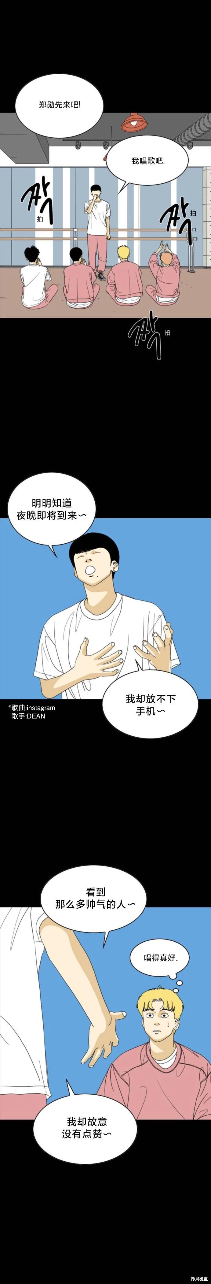 第57话4