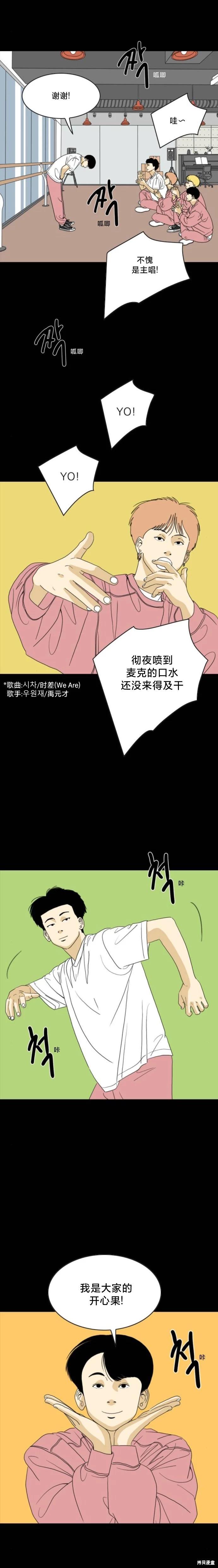 第57话5