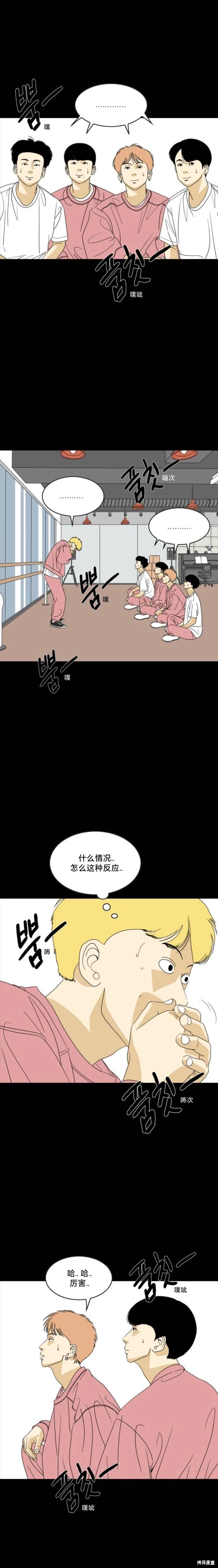 第57话8