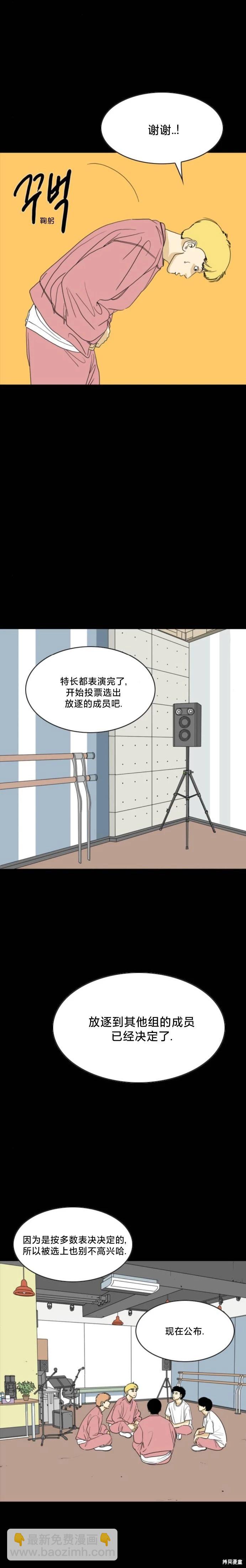 第57话9