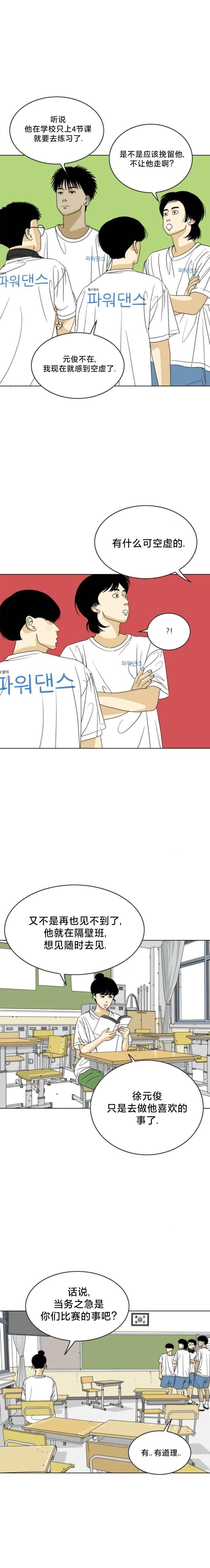 第58话5