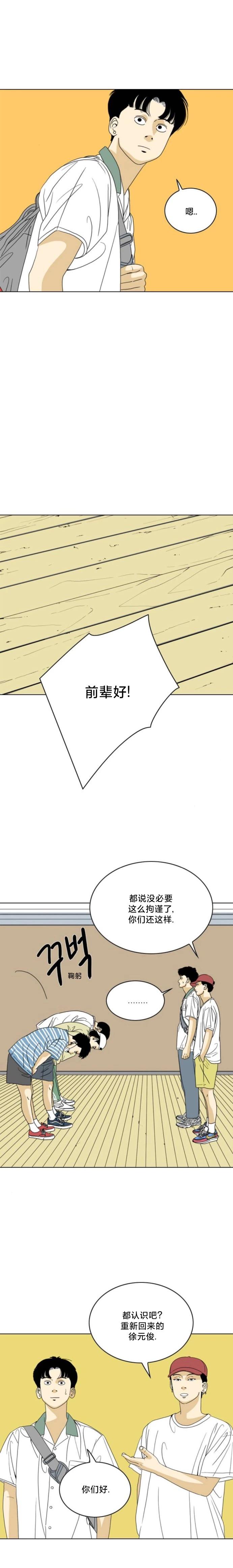 第58话9