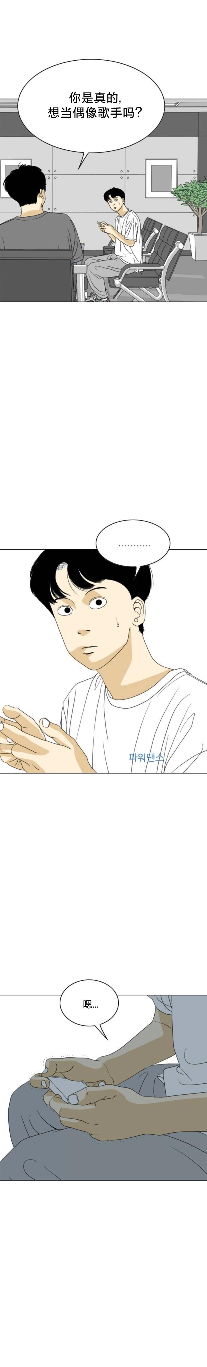 第61话9