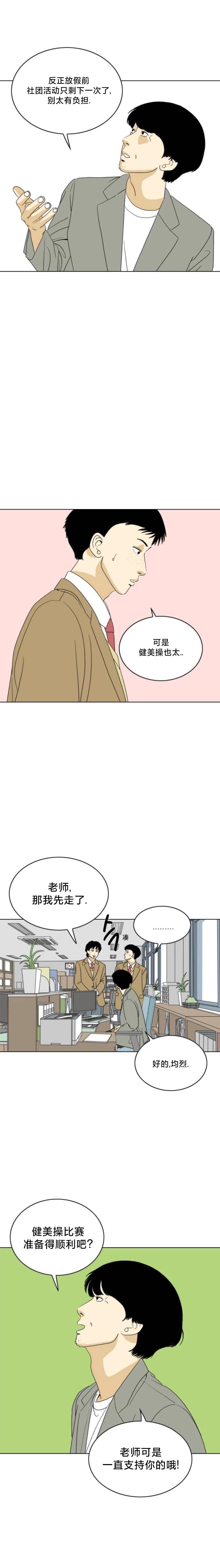 第67话10
